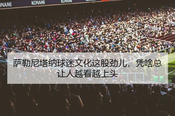 sa-lei-ni-ta-na-qiu-mi-wen-hua-zhe-gu-jin-er-ping-sha-zong-rang-ren-yue-kan-yue-shang-tou-2-305.jpg